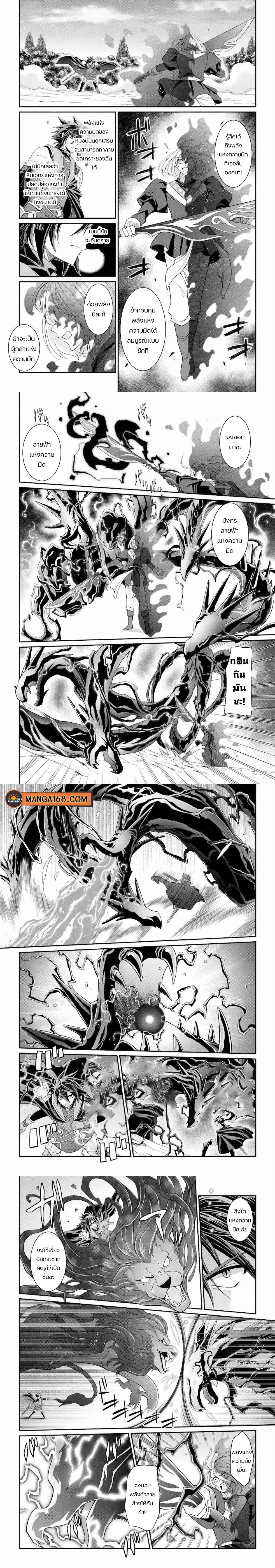 Shikkoku Tsukai No Saikyou Yuusha ~ Nakama Zenin Ni… No De Saikyou No Mamono To Kumimasu Chap 31 - Next Chap 32