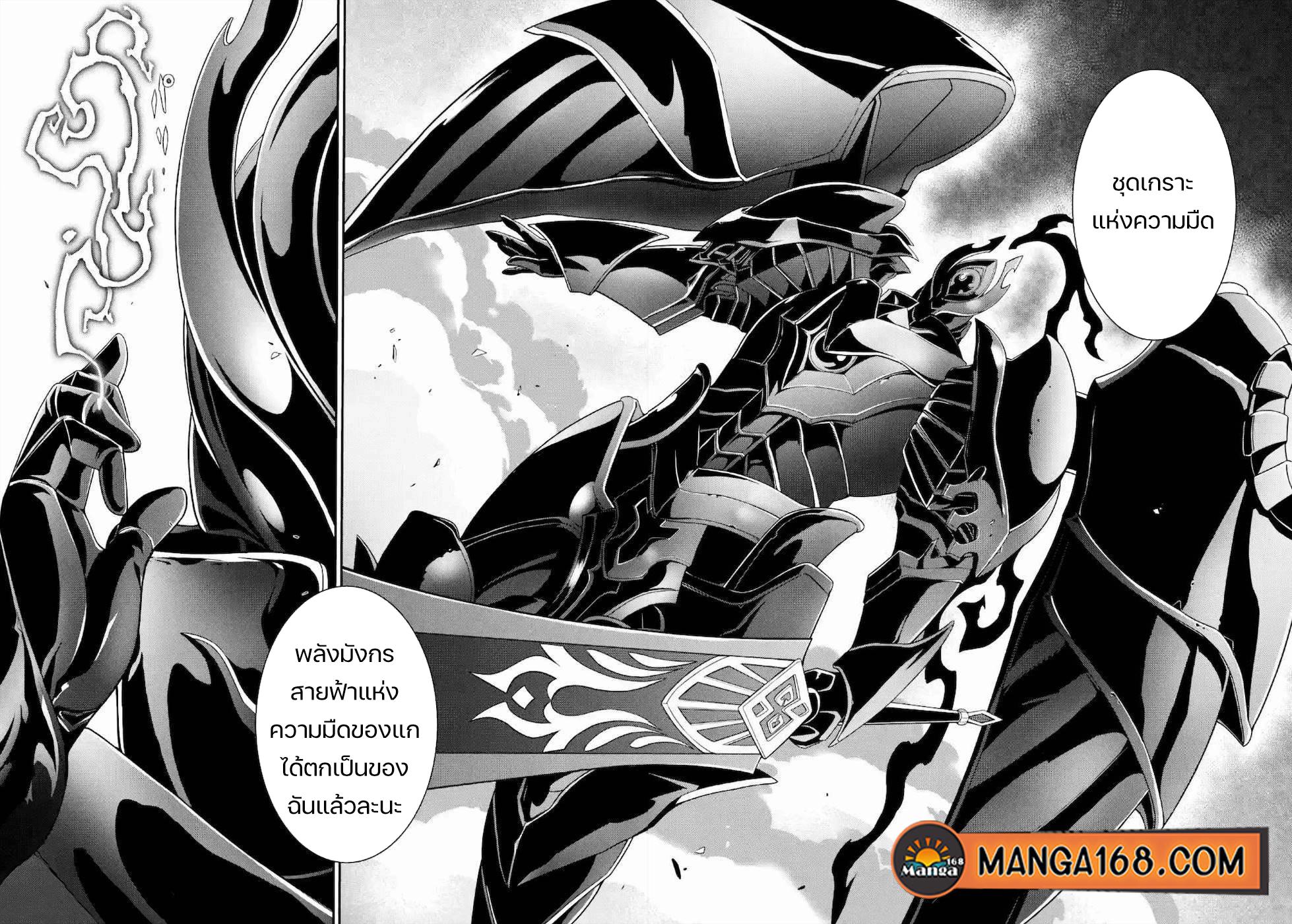 Shikkoku Tsukai No Saikyou Yuusha ~ Nakama Zenin Ni… No De Saikyou No Mamono To Kumimasu Chap 31 - Next Chap 32