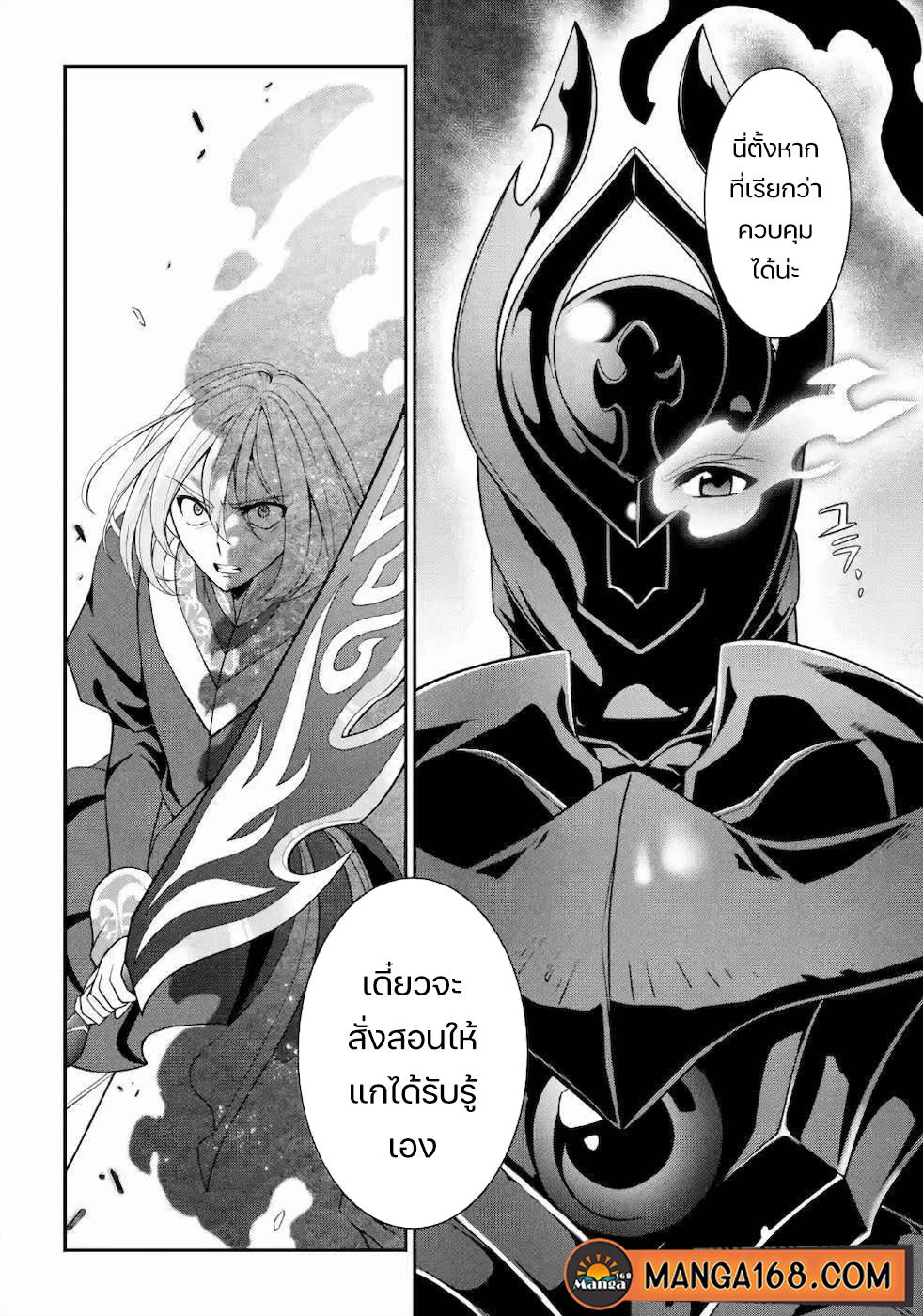 Shikkoku Tsukai No Saikyou Yuusha ~ Nakama Zenin Ni… No De Saikyou No Mamono To Kumimasu Chap 31 - Next Chap 32