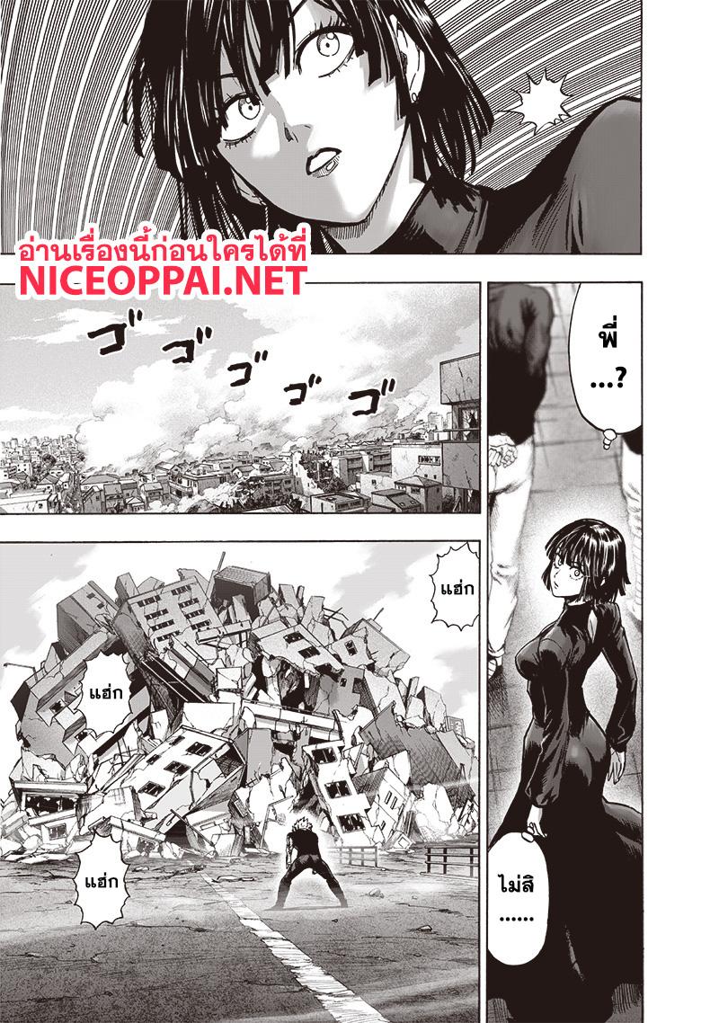 One Punch Man Chap 117 - Next Chap 118