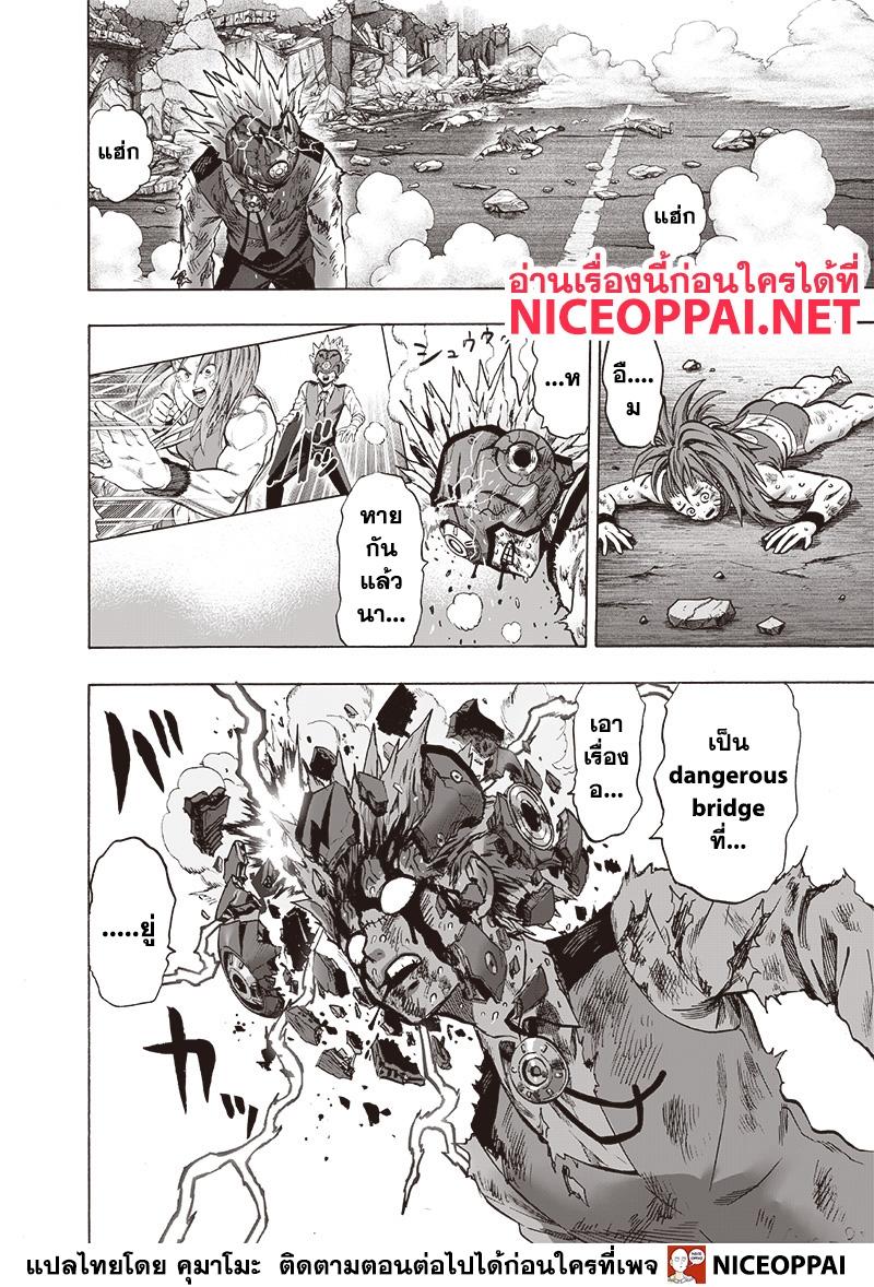 One Punch Man Chap 117 - Next Chap 118