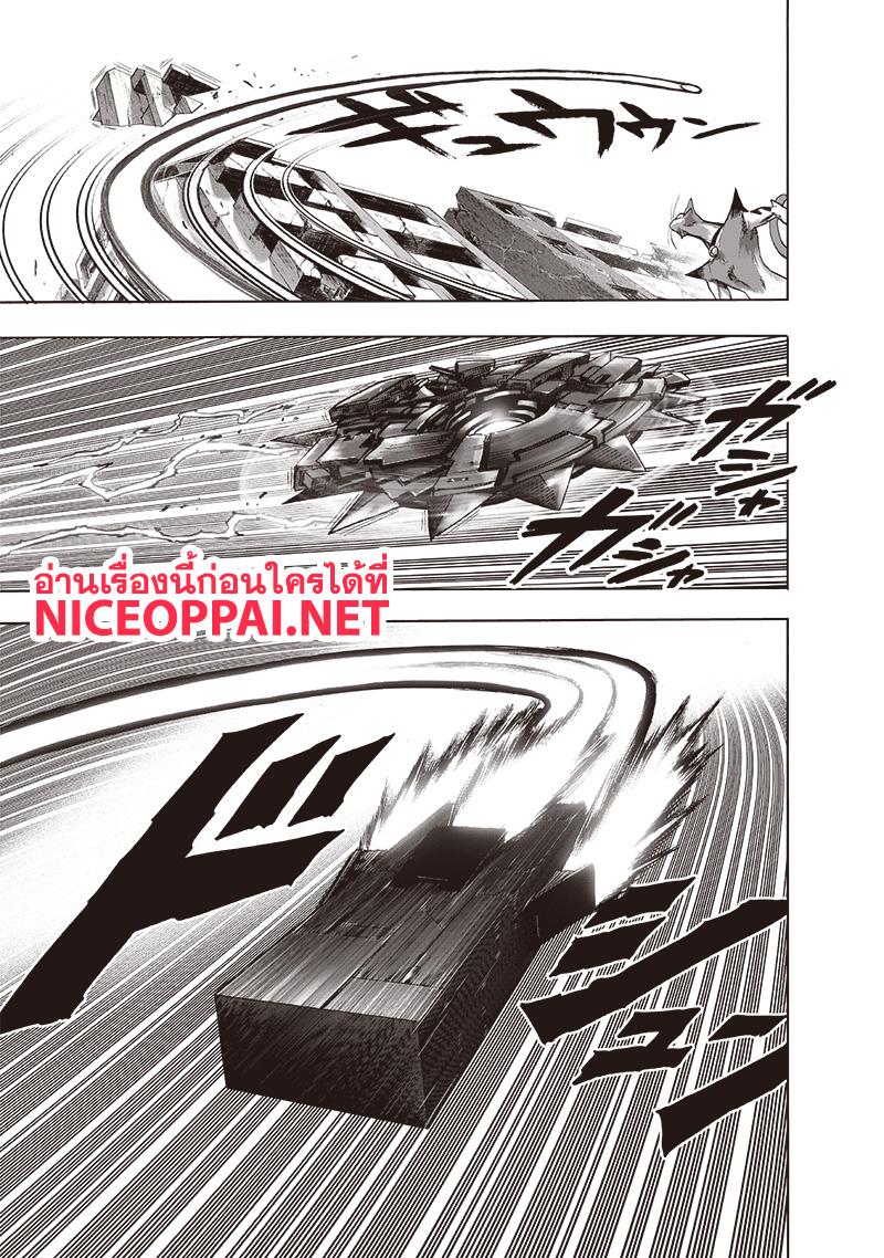 One Punch Man Chap 117 - Next Chap 118