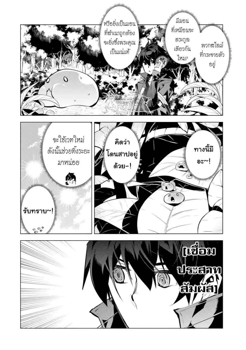 Tensei Kenja no Isekai Life Chap 40.4 - Next Chap 41.4