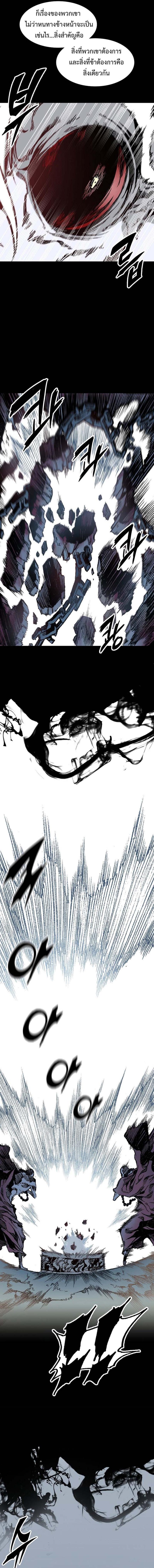 Memoir of the God of War Chap 109 - Next Chap 110