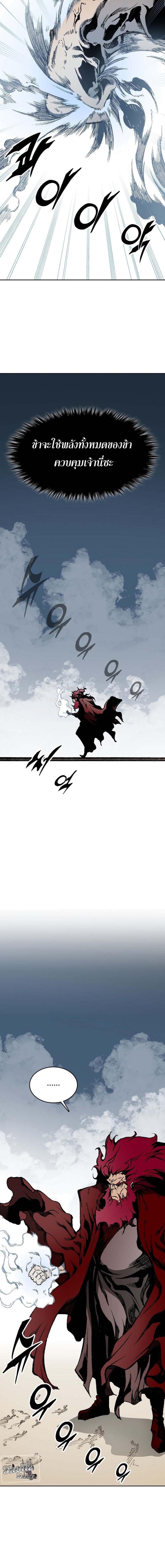 Memoir of the God of War Chap 109 - Next Chap 110