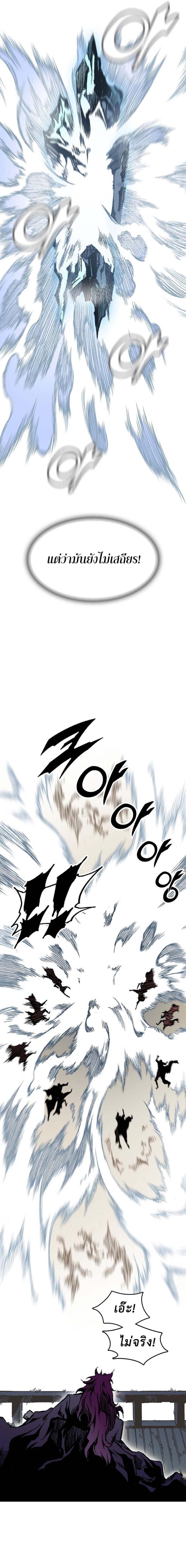 Memoir of the God of War Chap 109 - Next Chap 110