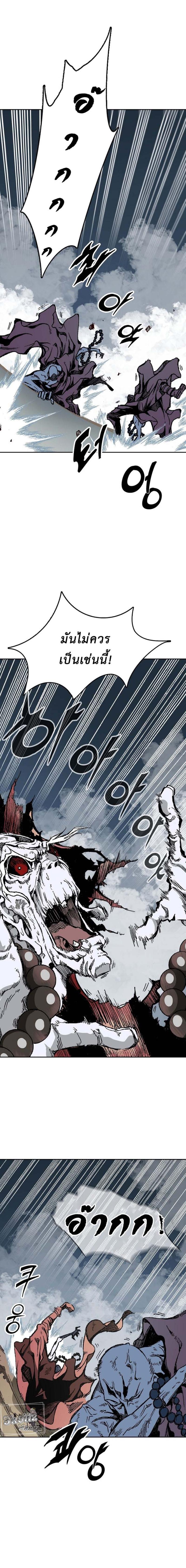 Memoir of the God of War Chap 109 - Next Chap 110