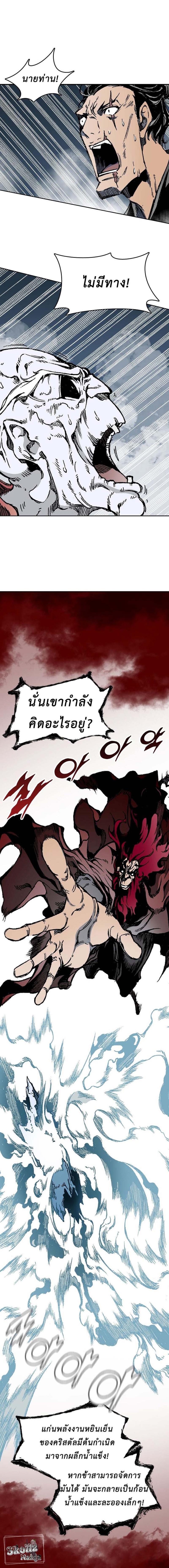 Memoir of the God of War Chap 109 - Next Chap 110