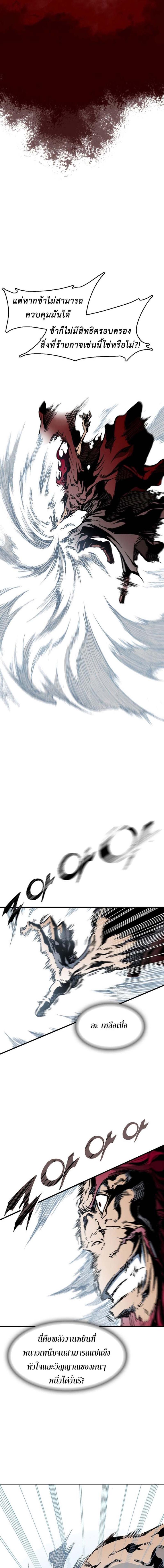 Memoir of the God of War Chap 109 - Next Chap 110