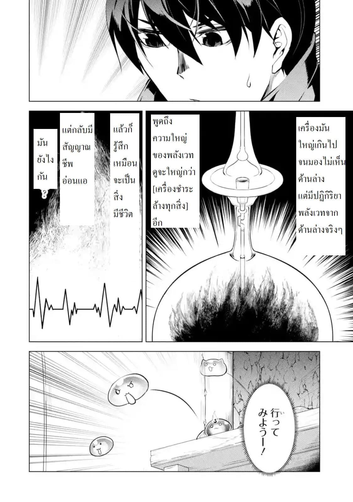 Tensei Kenja no Isekai Life Chap 24.1 - Next Chap 25.1