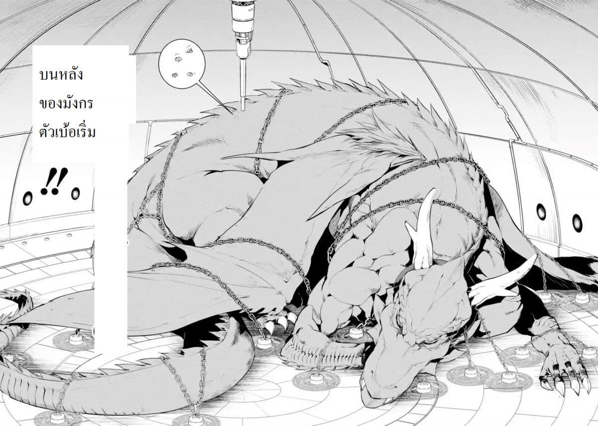 Tensei Kenja no Isekai Life Chap 24.1 - Next Chap 25.1