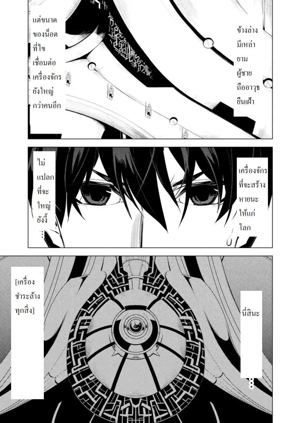 Tensei Kenja no Isekai Life Chap 24.1 - Next Chap 25.1