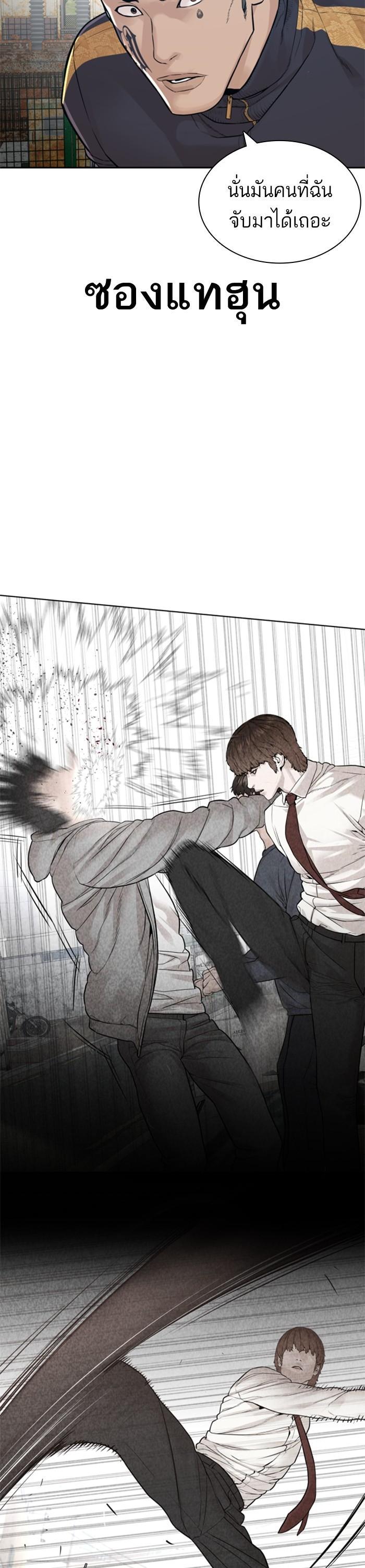 How to Fight นักสู้ทูปเบอร์ Chap 167 - Next Chap 168