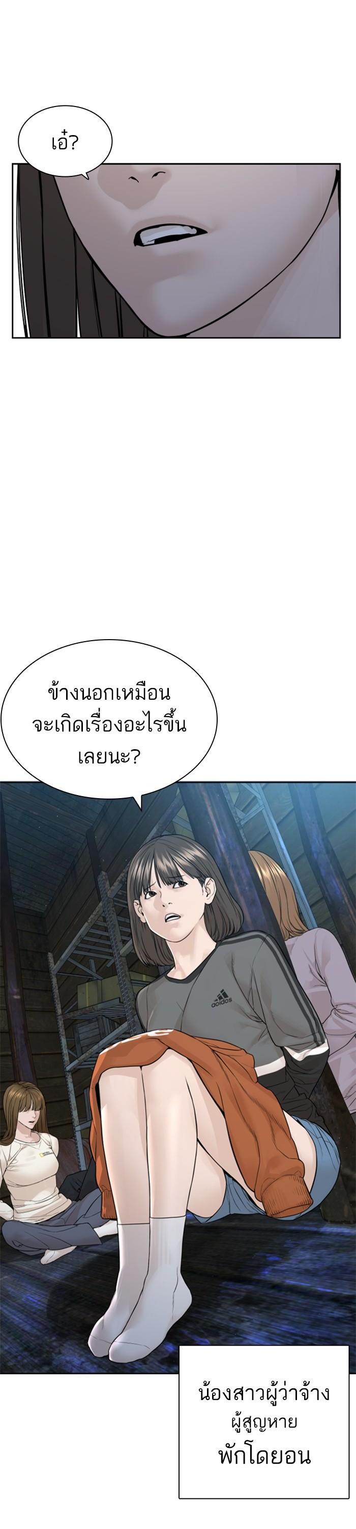 How to Fight นักสู้ทูปเบอร์ Chap 167 - Next Chap 168
