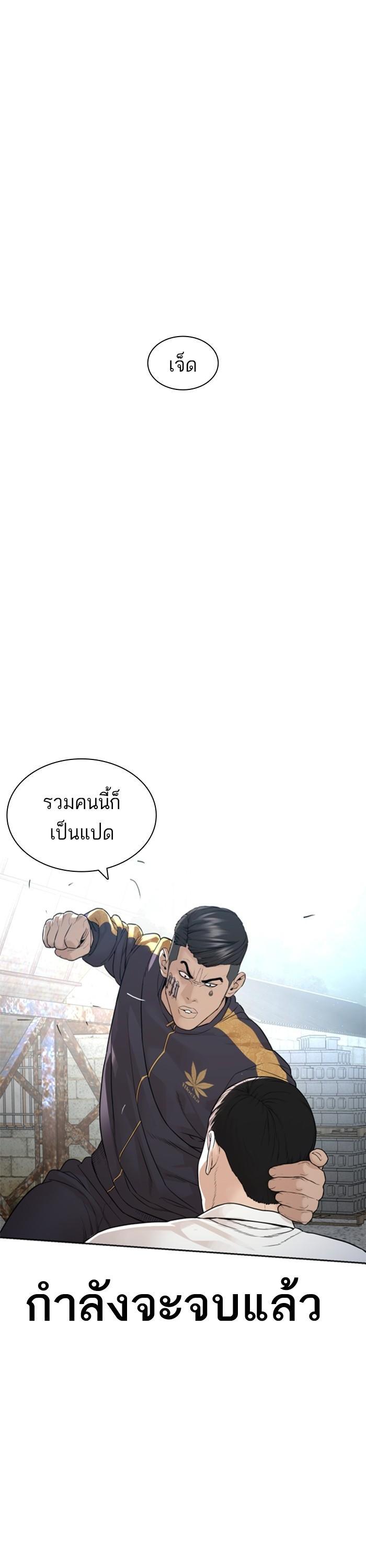 How to Fight นักสู้ทูปเบอร์ Chap 167 - Next Chap 168