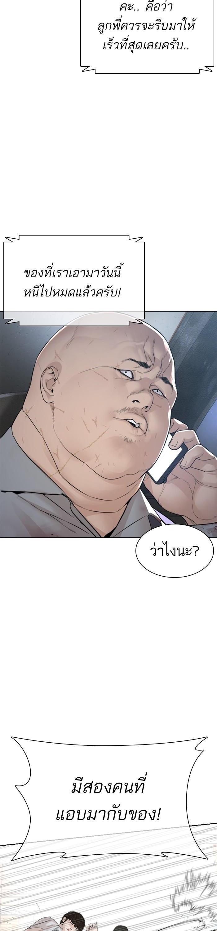 How to Fight นักสู้ทูปเบอร์ Chap 167 - Next Chap 168