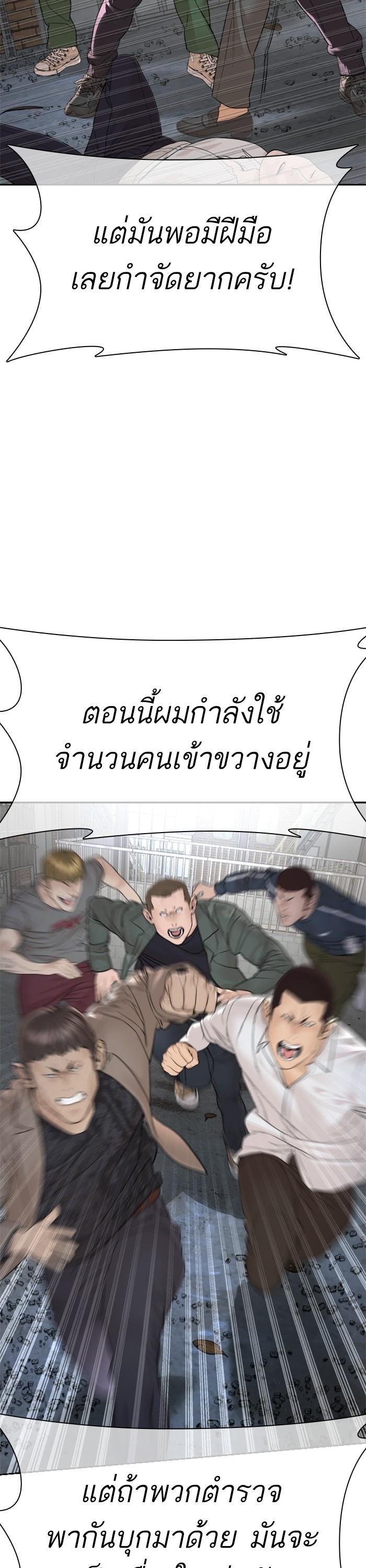 How to Fight นักสู้ทูปเบอร์ Chap 167 - Next Chap 168