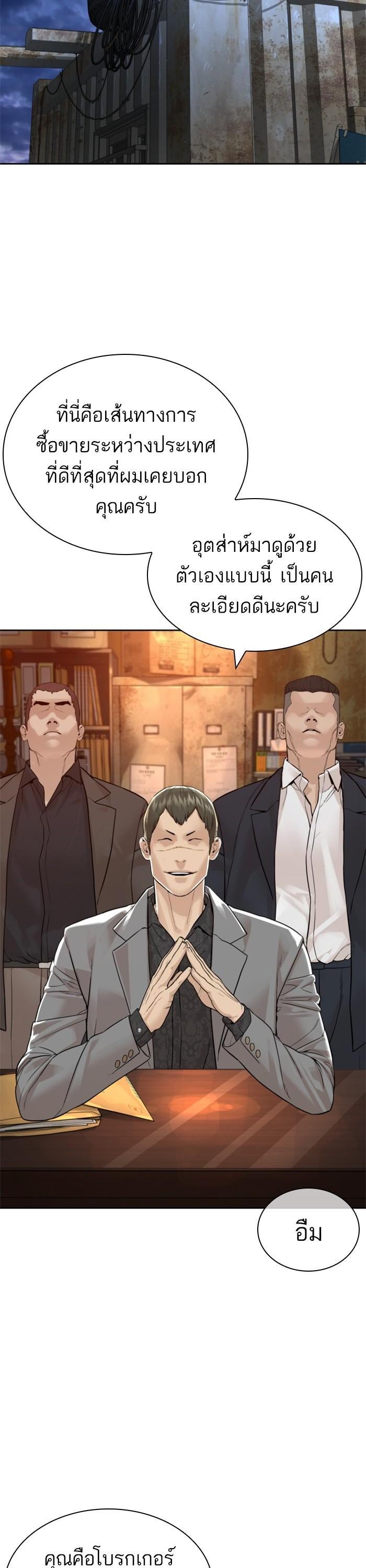 How to Fight นักสู้ทูปเบอร์ Chap 167 - Next Chap 168