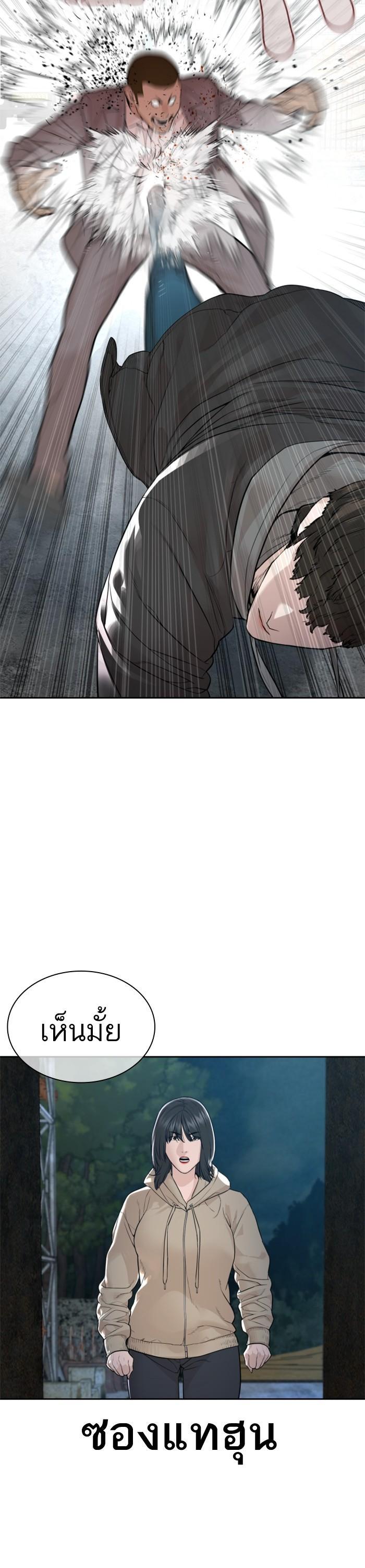 How to Fight นักสู้ทูปเบอร์ Chap 167 - Next Chap 168