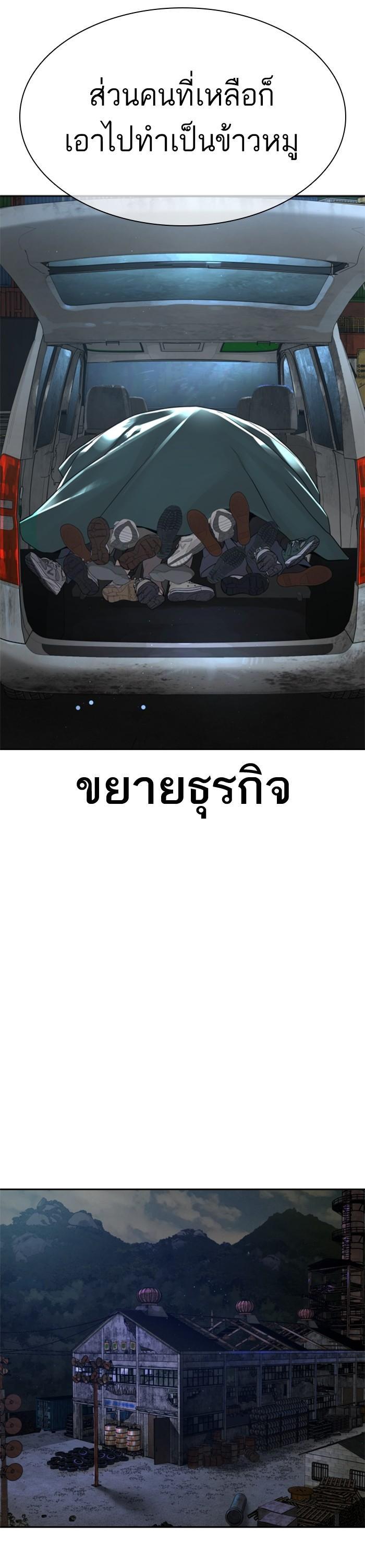 How to Fight นักสู้ทูปเบอร์ Chap 167 - Next Chap 168