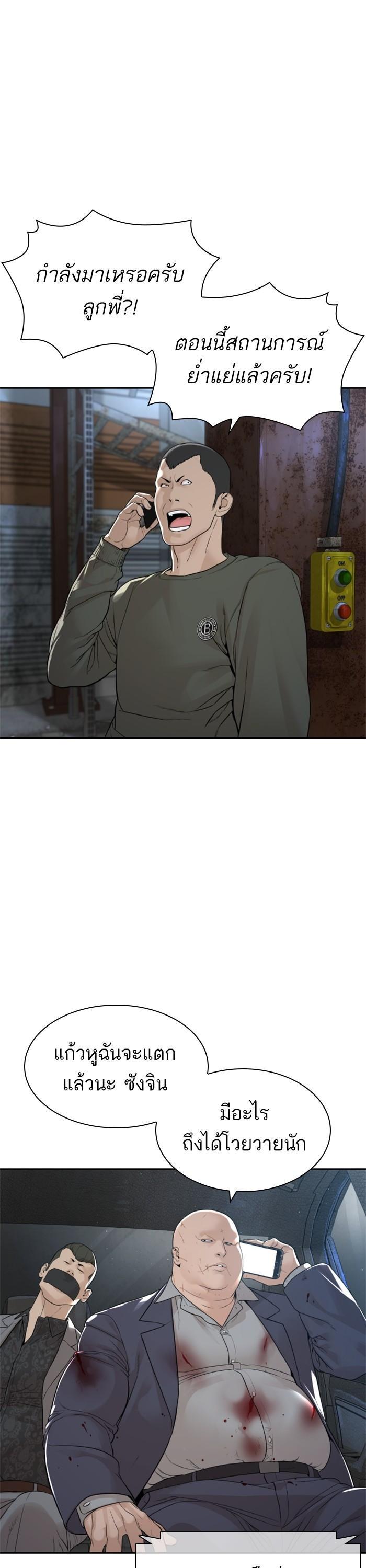 How to Fight นักสู้ทูปเบอร์ Chap 167 - Next Chap 168