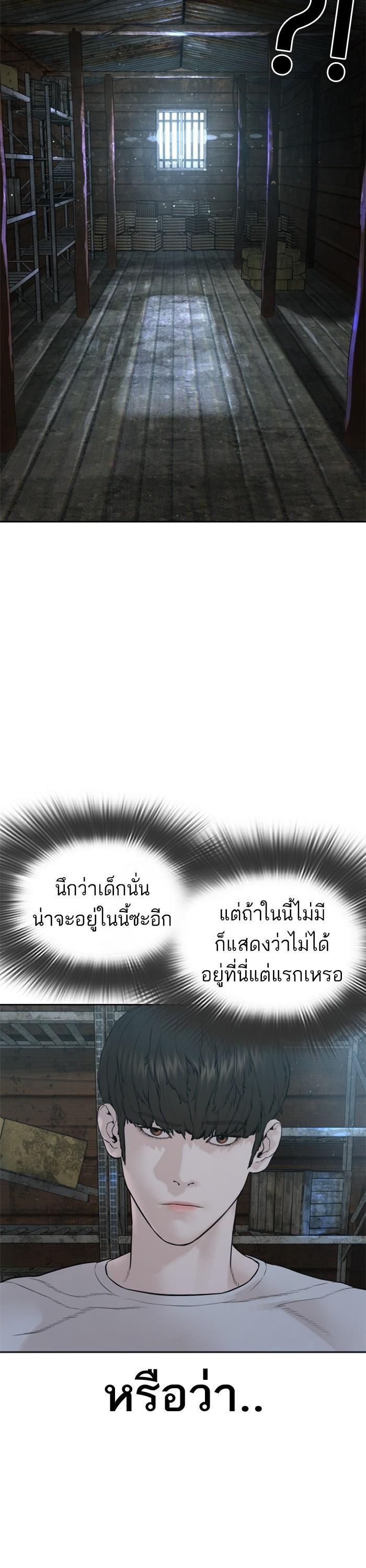 How to Fight นักสู้ทูปเบอร์ Chap 167 - Next Chap 168