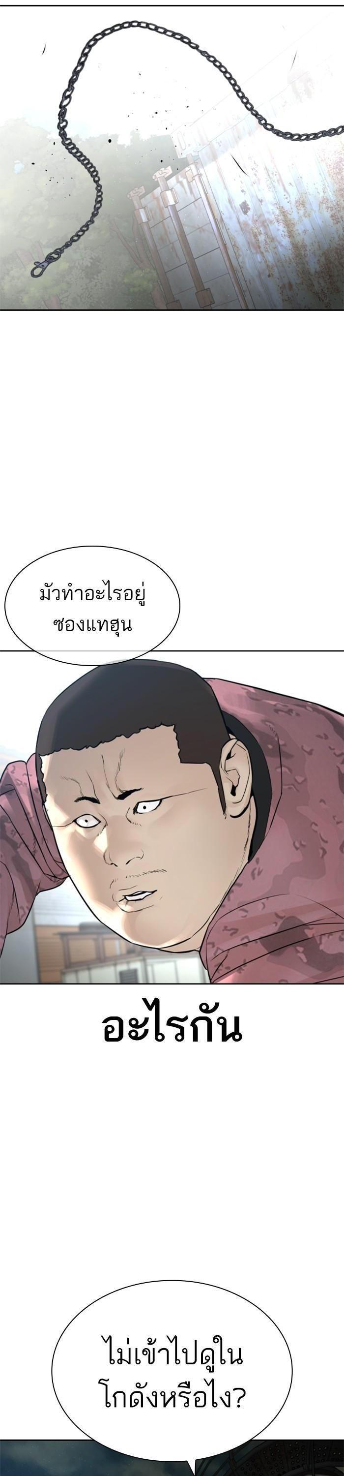 How to Fight นักสู้ทูปเบอร์ Chap 167 - Next Chap 168