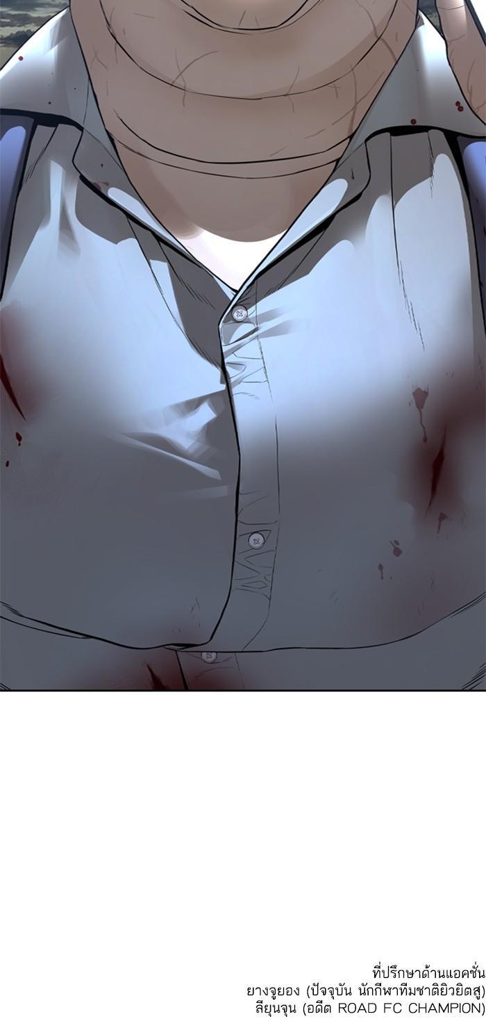 How to Fight นักสู้ทูปเบอร์ Chap 167 - Next Chap 168