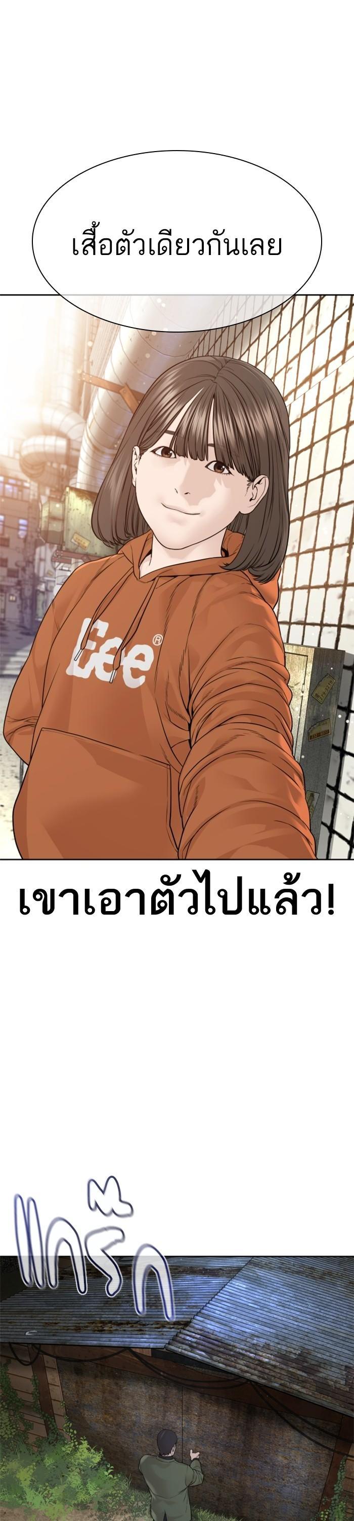 How to Fight นักสู้ทูปเบอร์ Chap 167 - Next Chap 168