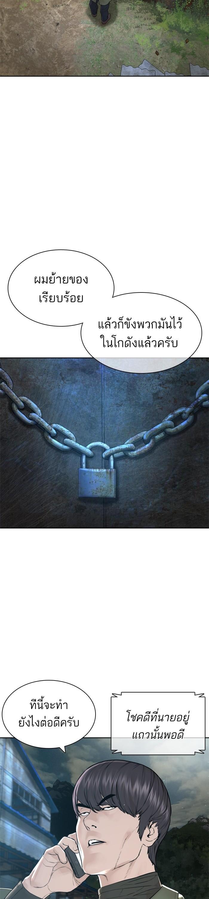 How to Fight นักสู้ทูปเบอร์ Chap 167 - Next Chap 168