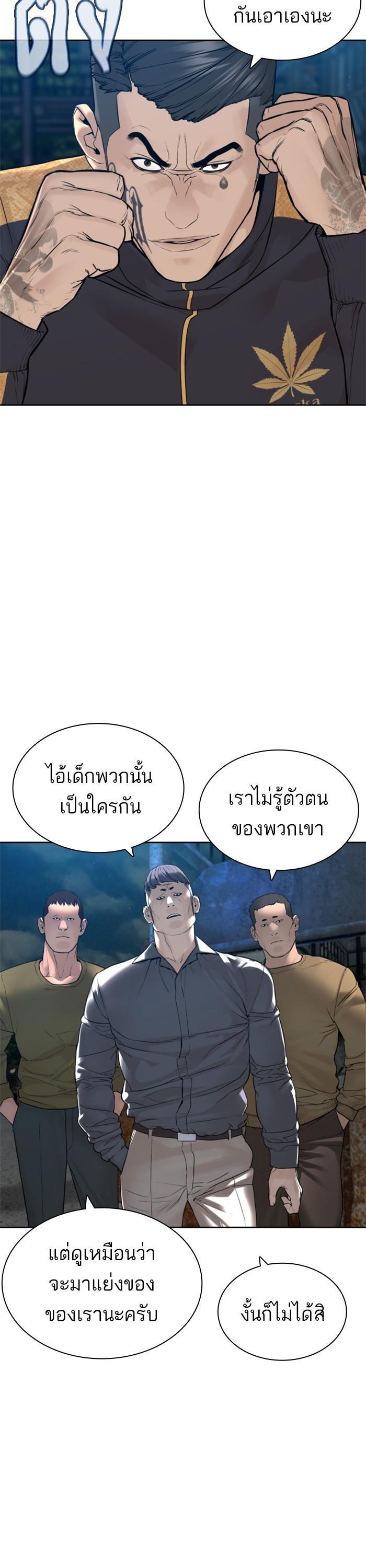 How to Fight นักสู้ทูปเบอร์ Chap 167 - Next Chap 168