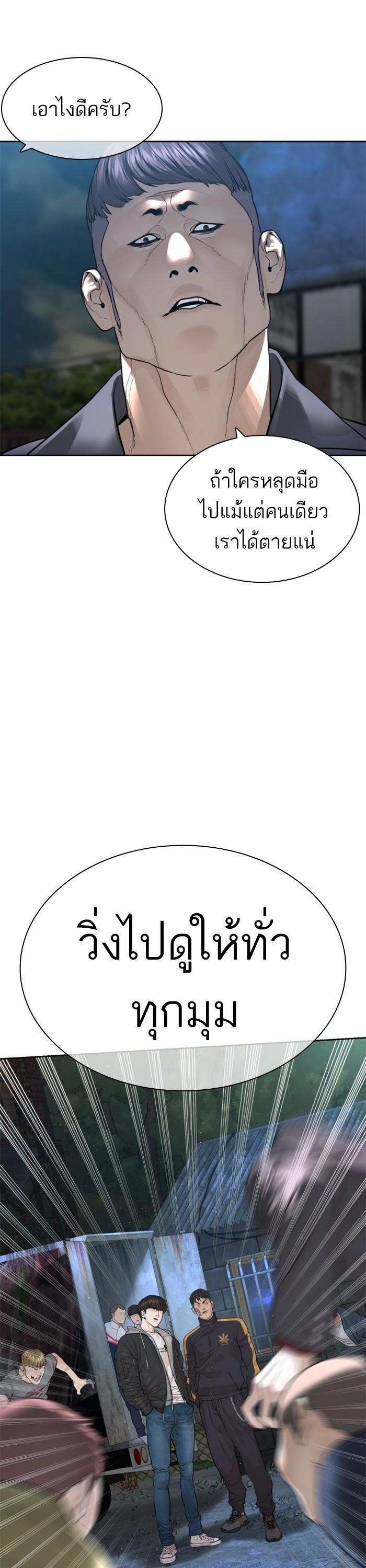 How to Fight นักสู้ทูปเบอร์ Chap 167 - Next Chap 168
