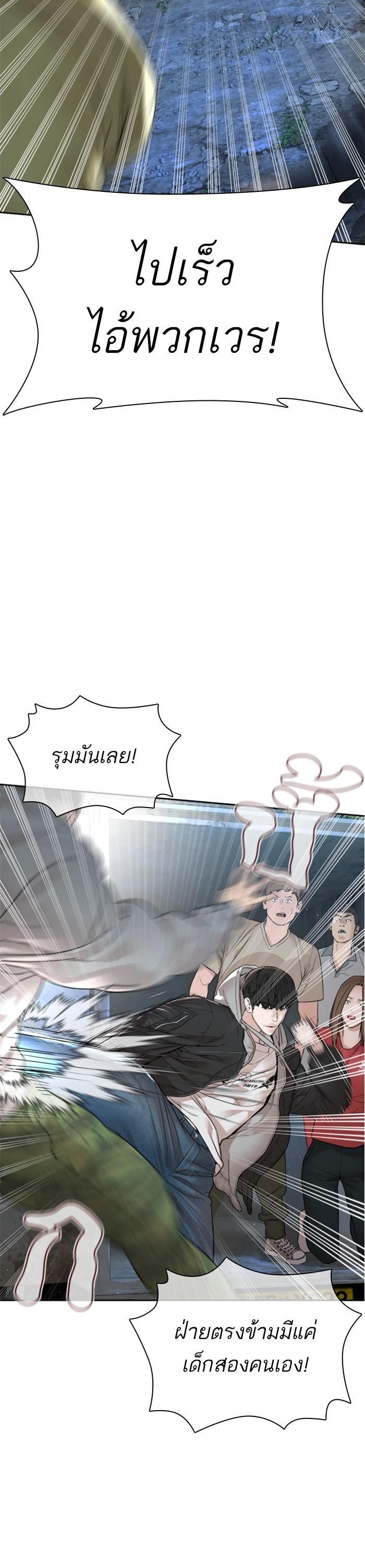 How to Fight นักสู้ทูปเบอร์ Chap 167 - Next Chap 168