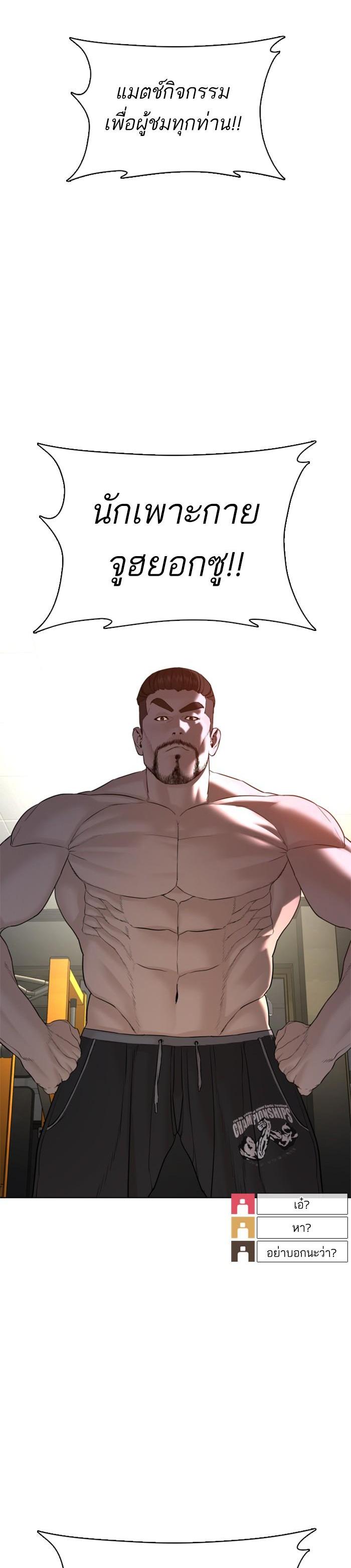 How to Fight นักสู้ทูปเบอร์ Chap 70 - Next Chap 71