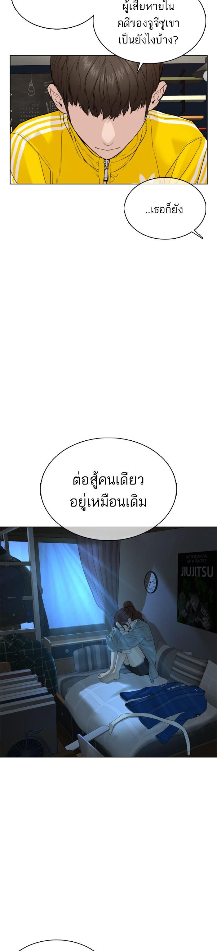 How to Fight นักสู้ทูปเบอร์ Chap 70 - Next Chap 71