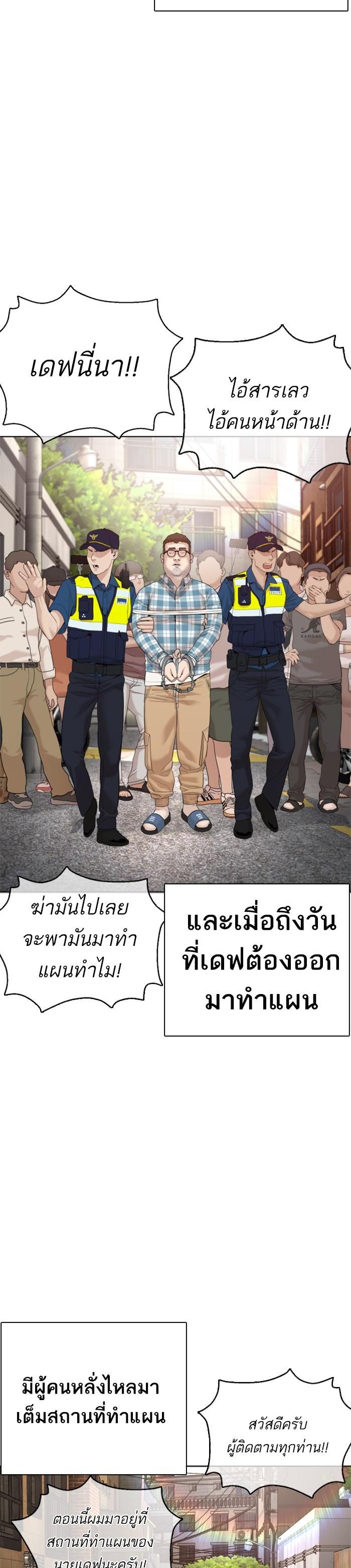 How to Fight นักสู้ทูปเบอร์ Chap 70 - Next Chap 71