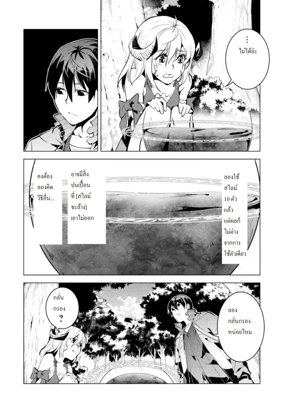 Tensei Kenja no Isekai Life Chap 11.2 - Next Chap 12.2