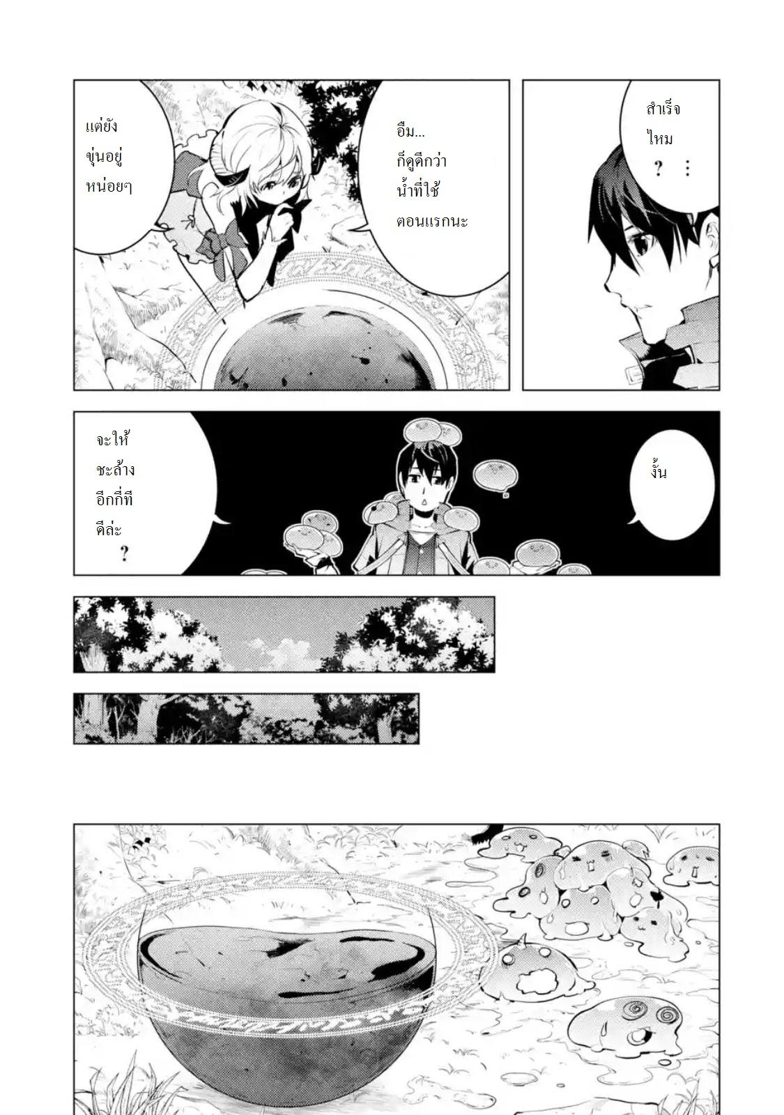 Tensei Kenja no Isekai Life Chap 11.2 - Next Chap 12.2
