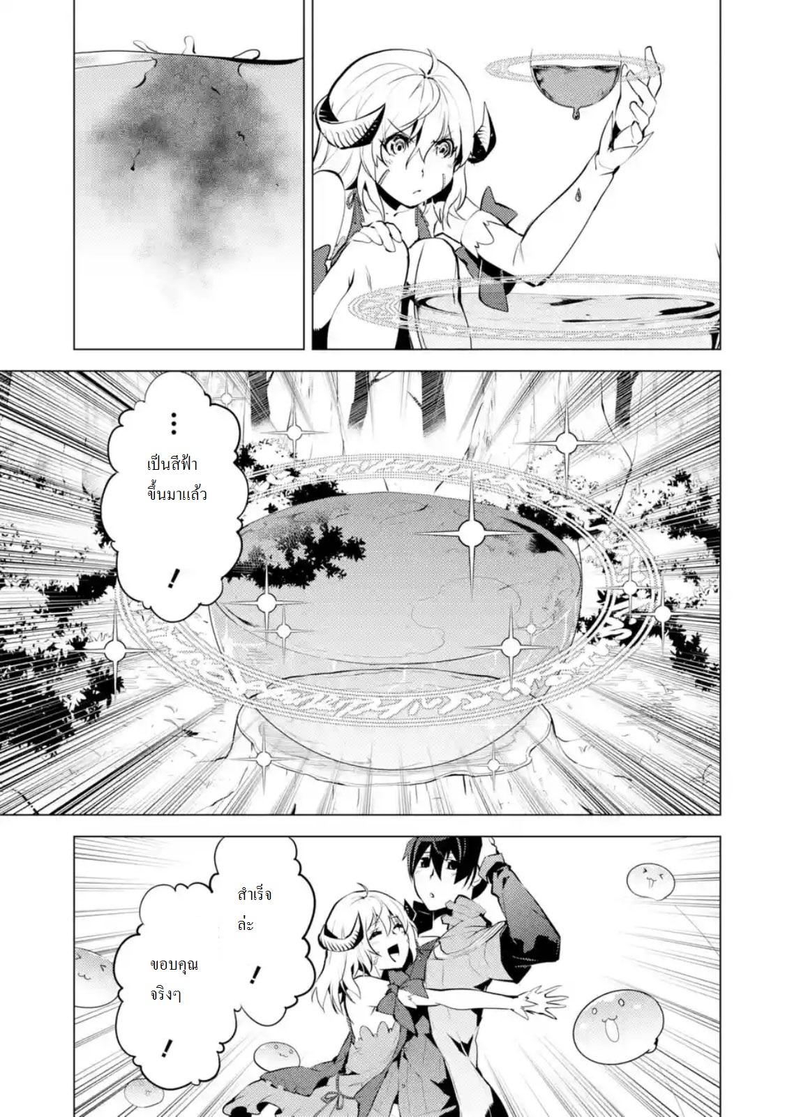 Tensei Kenja no Isekai Life Chap 11.2 - Next Chap 12.2