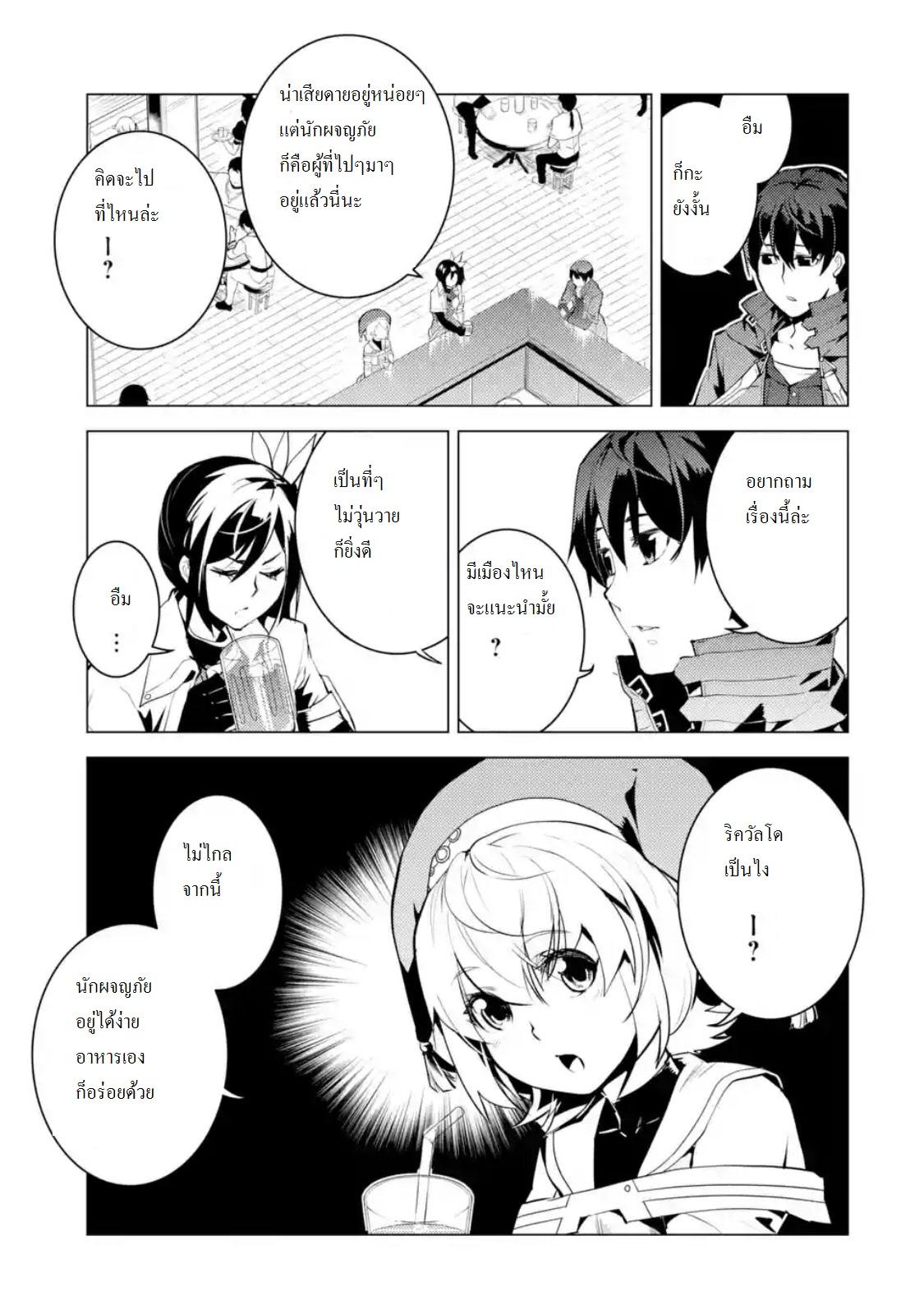 Tensei Kenja no Isekai Life Chap 11.2 - Next Chap 12.2