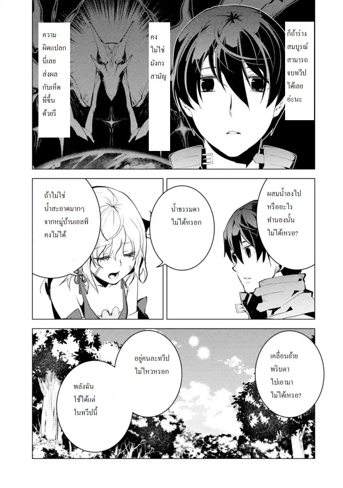 Tensei Kenja no Isekai Life Chap 11.2 - Next Chap 12.2