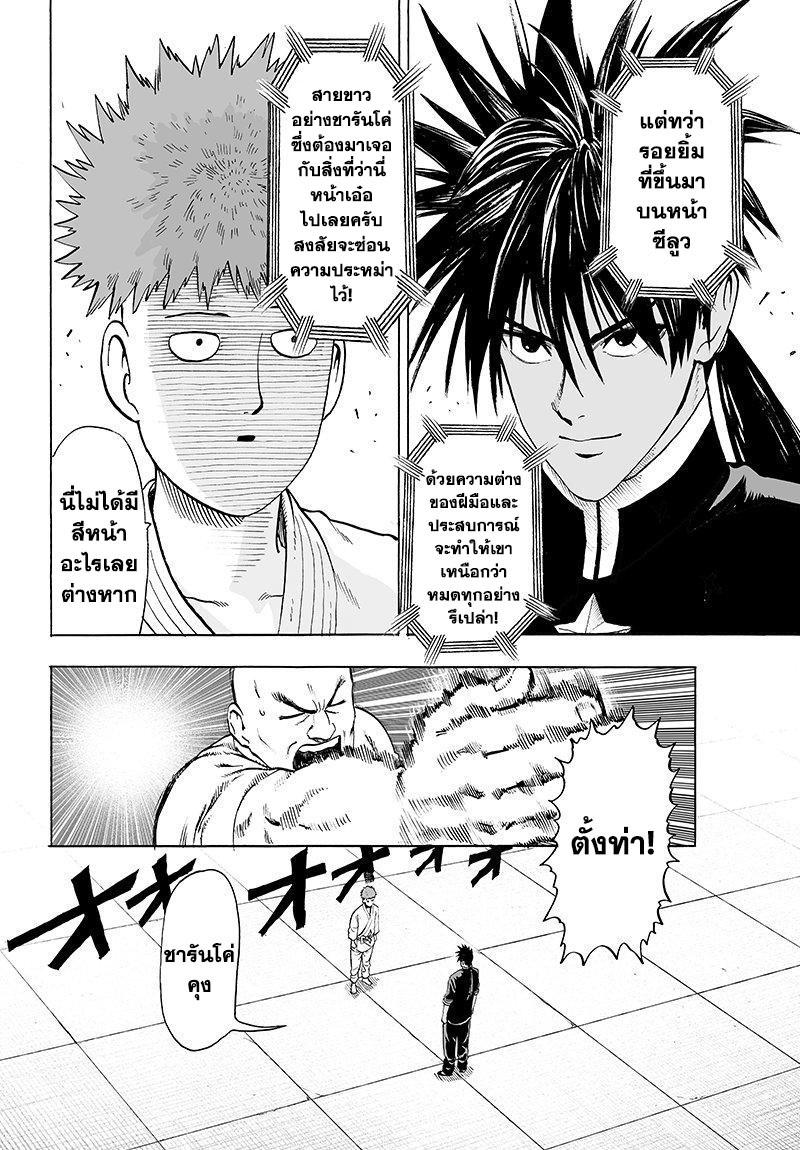 One Punch Man Chap 70 - Next Chap 71