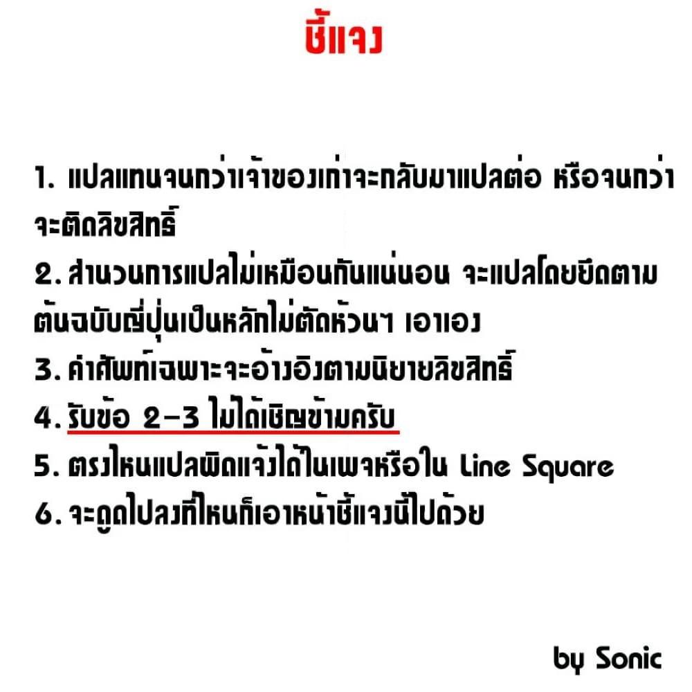 Kage no Jitsuryokusha ni Naritakute! อยากเป็นพลังในเงามืด Chap 27 - Next Chap 28
