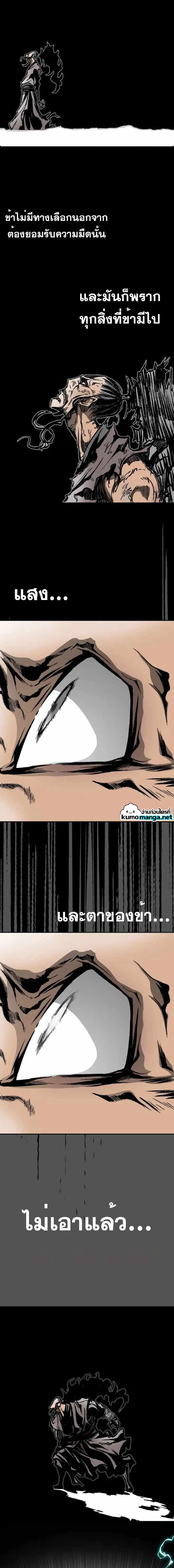 Memoir of the God of War Chap 126 - Next Chap 127