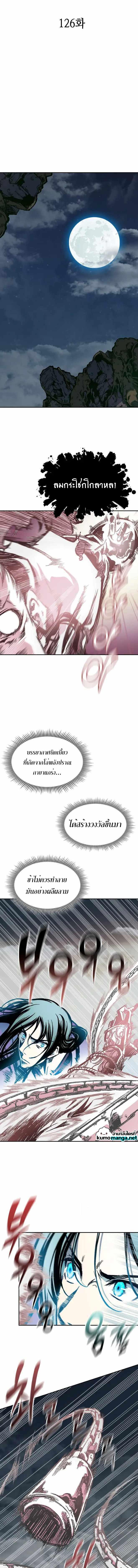 Memoir of the God of War Chap 126 - Next Chap 127