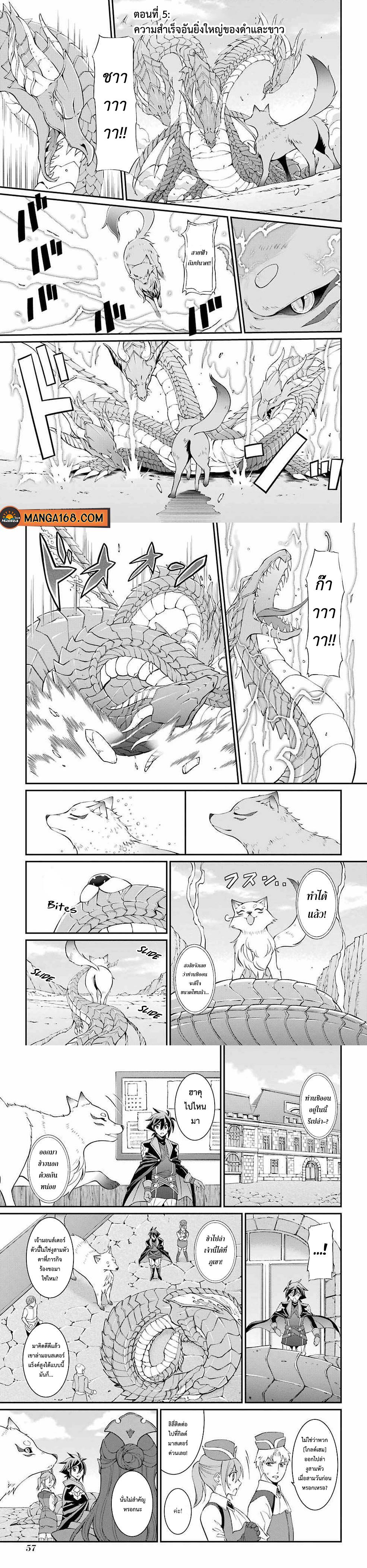 Shikkoku Tsukai No Saikyou Yuusha ~ Nakama Zenin Ni… No De Saikyou No Mamono To Kumimasu Chap 5 - Next Chap 6