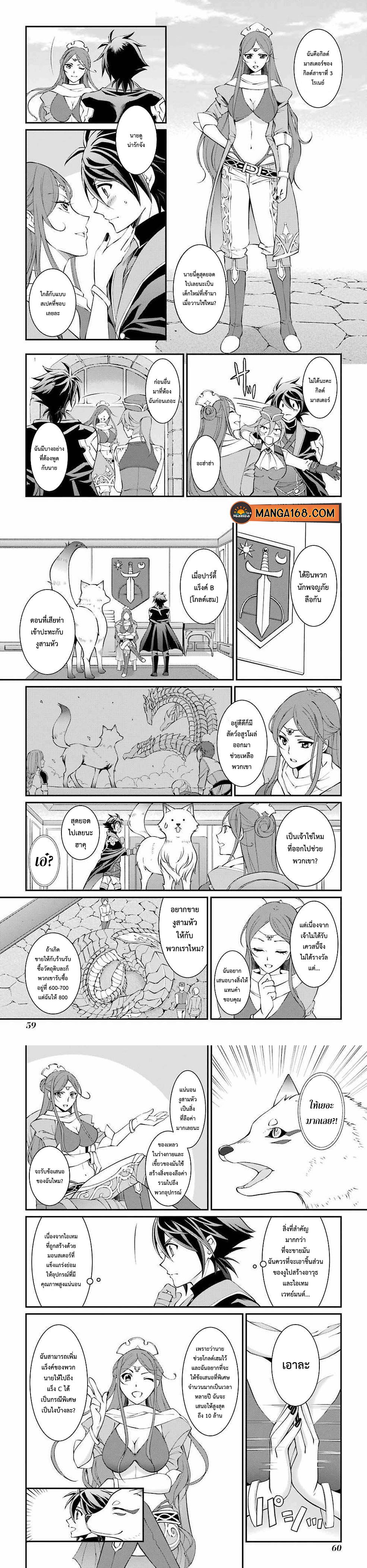 Shikkoku Tsukai No Saikyou Yuusha ~ Nakama Zenin Ni… No De Saikyou No Mamono To Kumimasu Chap 5 - Next Chap 6