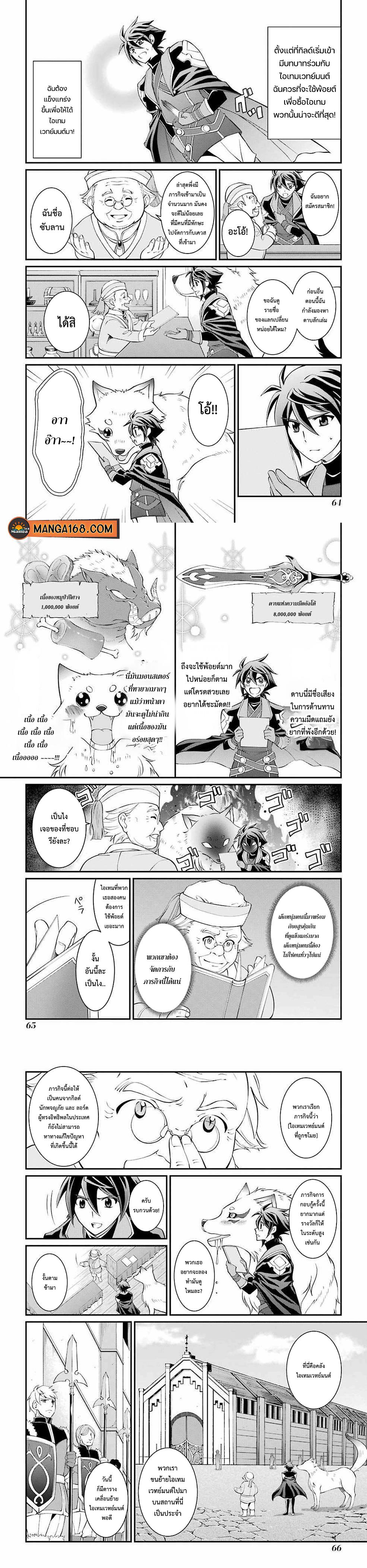 Shikkoku Tsukai No Saikyou Yuusha ~ Nakama Zenin Ni… No De Saikyou No Mamono To Kumimasu Chap 5 - Next Chap 6