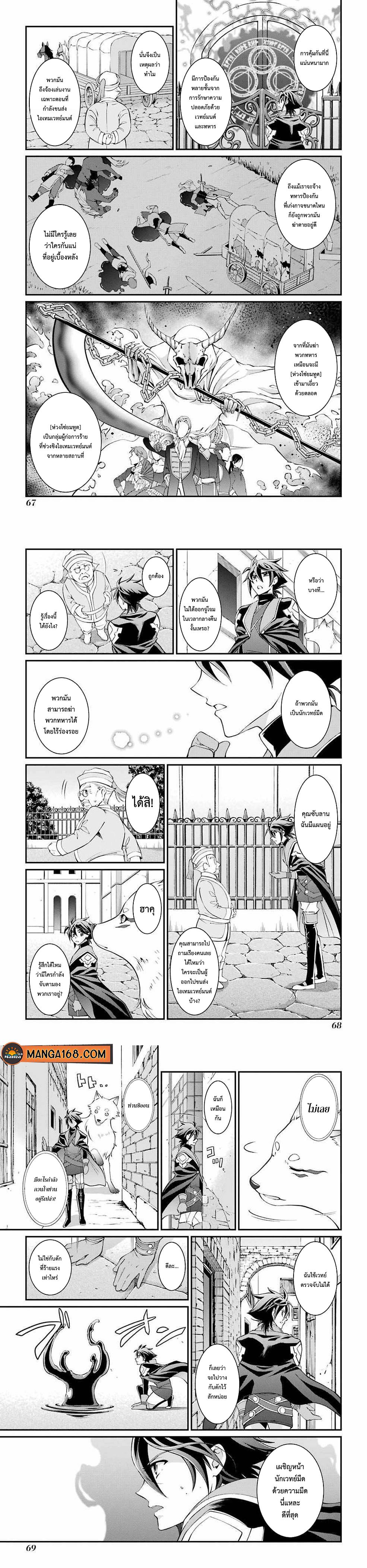 Shikkoku Tsukai No Saikyou Yuusha ~ Nakama Zenin Ni… No De Saikyou No Mamono To Kumimasu Chap 5 - Next Chap 6