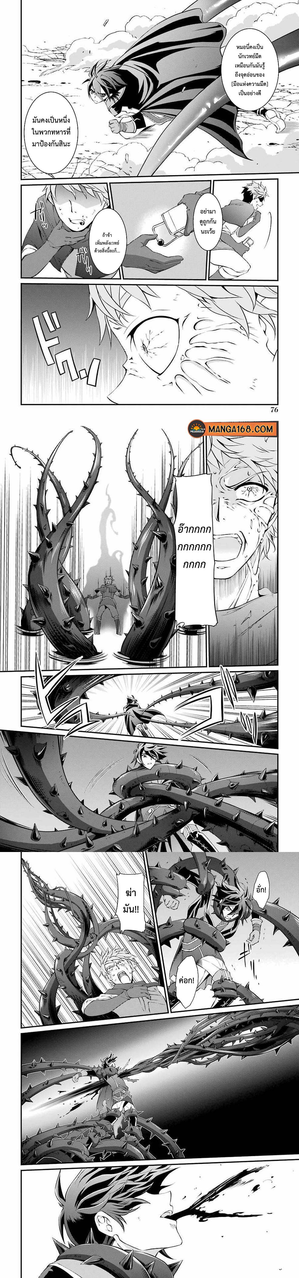 Shikkoku Tsukai No Saikyou Yuusha ~ Nakama Zenin Ni… No De Saikyou No Mamono To Kumimasu Chap 5 - Next Chap 6